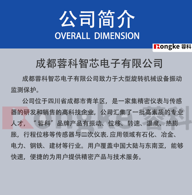 公司简介.png 公司简介.png