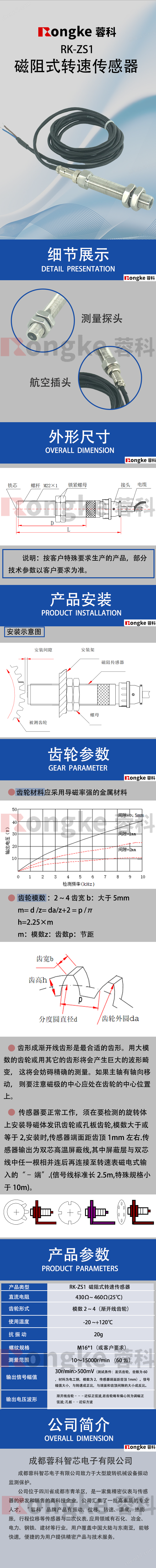 63.png 输送机用磁阻式转速传感器RK-ZS1