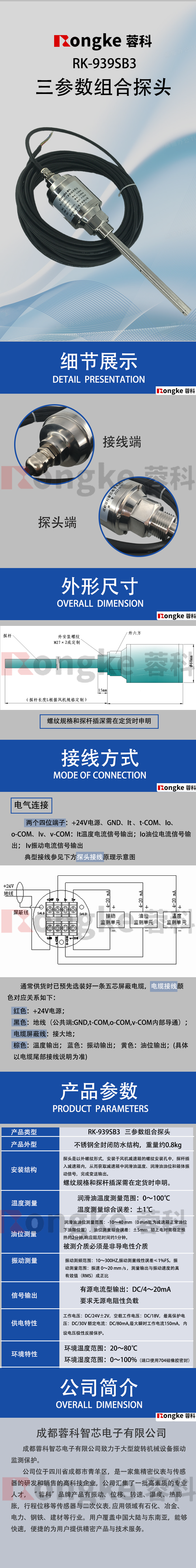 1691141101104176.png RK/939SB3三参数组合探头