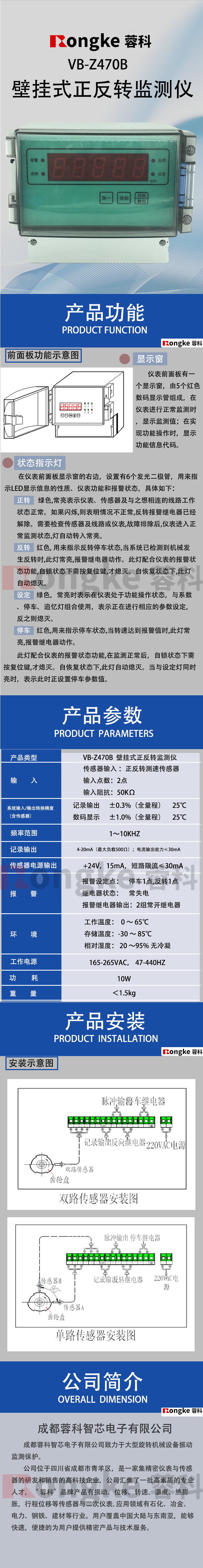 1692088144347196.png VB-Z470B正反转监测转速表