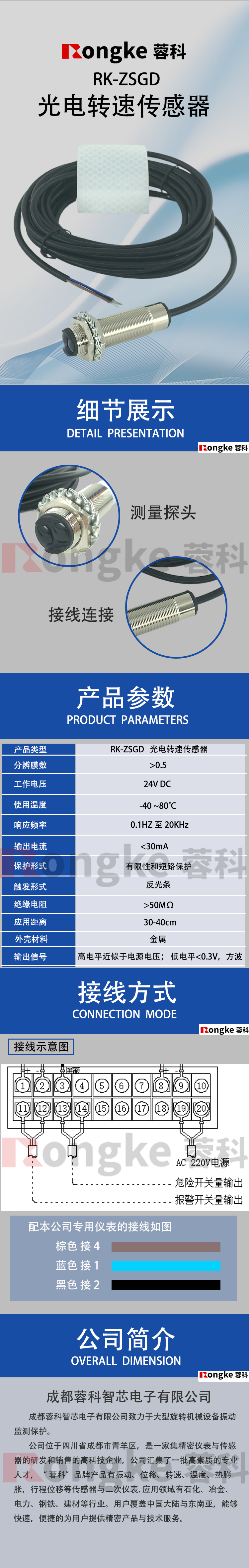1692088280143318.png RK-ZSGD光电转速传感器
