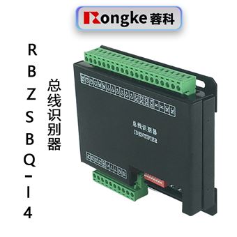 RBZSBQ-I-4总线识别器