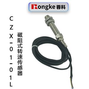 CZX-01-01L磁阻式转速传感器