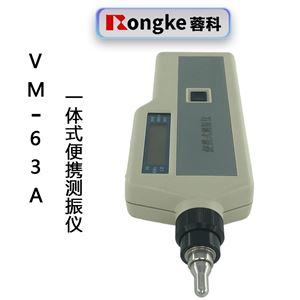VM-63A便捷式测振仪