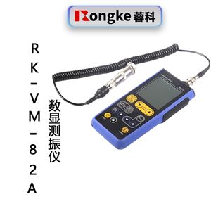 RK-VM-82A测振仪
