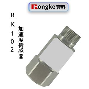 RK-102加速度传感器