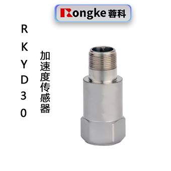 RKYD30加速度传感器