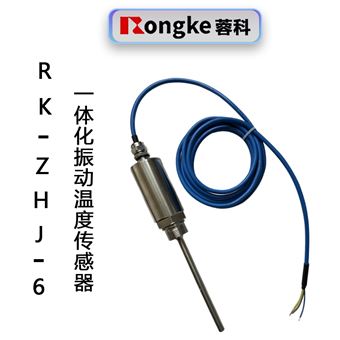 RK-ZHJ-6一体化振动温度传感器
