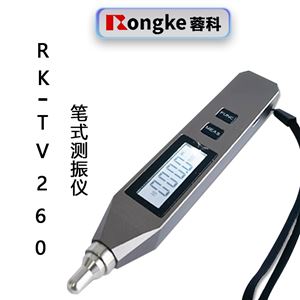RK-TV-260笔式测振仪