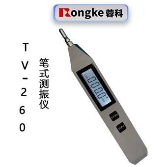 TV-260笔式测振仪