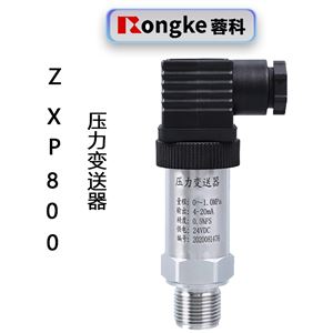 ZXP800压力变送器