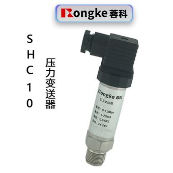 SHC10压力变送器