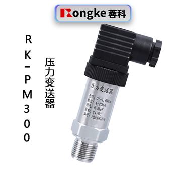 RK-PM300压力变送器
