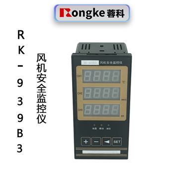 KR-939B3风机安全监控仪