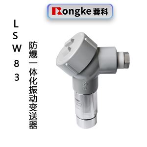 LSW83防爆一体化振动变送器