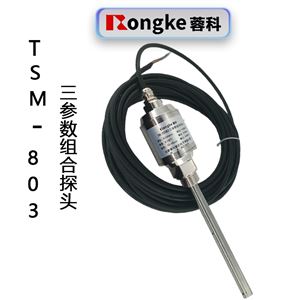 TSM-803振动温度油位三参数探头