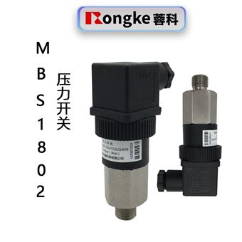MBS1802压力开关