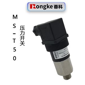 MS-T50压力开关