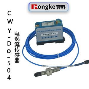 电涡流传感器CWY-DO-504