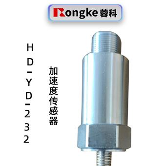 HD-YD-232加速度传感器