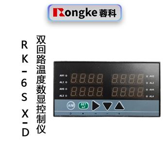 蓉科RK-6SX-D智能多回路温度控制仪