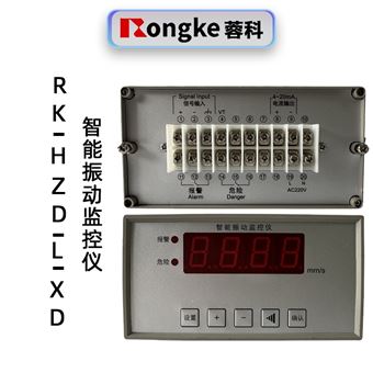 蓉科智能振动监控仪RK-HZD-L-XD