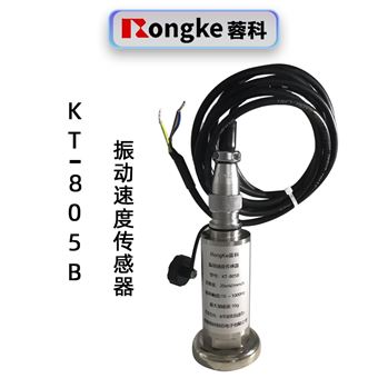 蓉科KT-805B振动速度传感器HZ-ZD-3