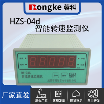 HZS-04D智能转速检测表/振动
