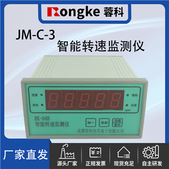 JM-C-3智能转速检测表/振动