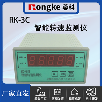 RK-3C智能转速检测表/振动