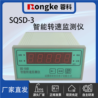 SQSD-3智能转速检测表/振动