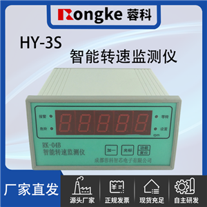 HY-3S智能转速检测表/振动