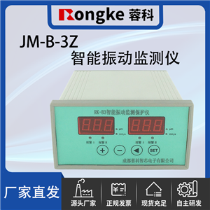 JM-B-3Z/RK振动检测表