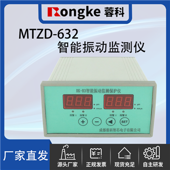MTZD-632智能振动检测表/转速