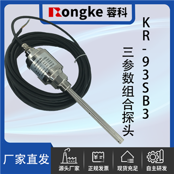 KR-939SB3振动温度油位三参数组合探头